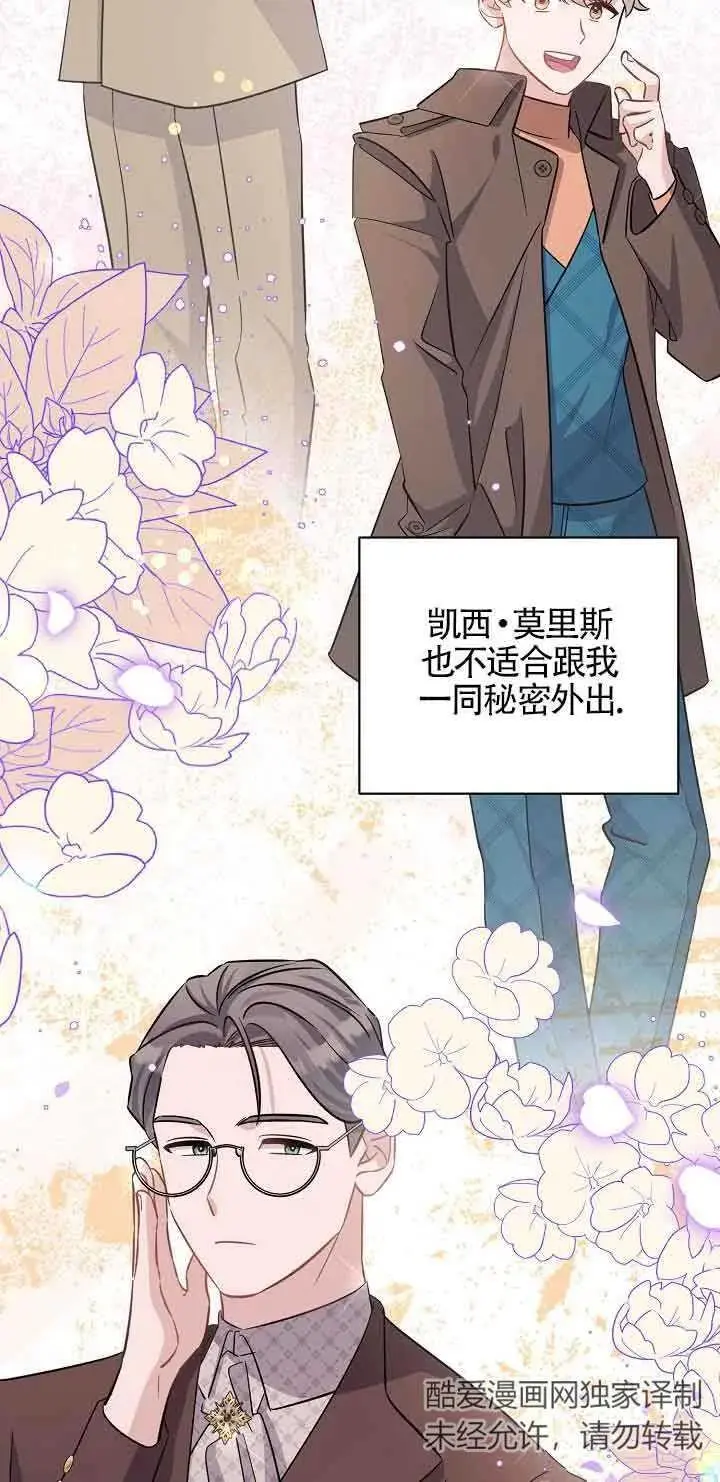 第41话 第43页