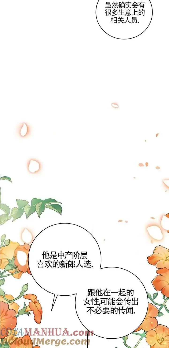 第41话 第57页