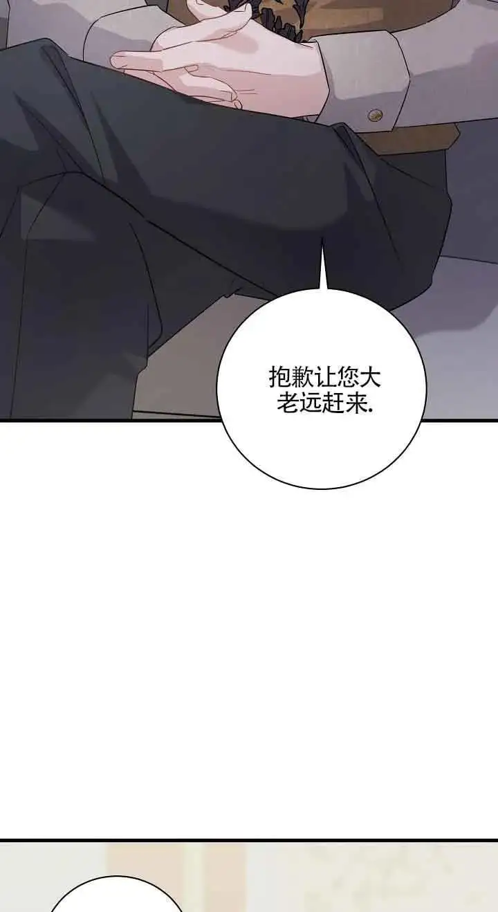 第38话 第3页