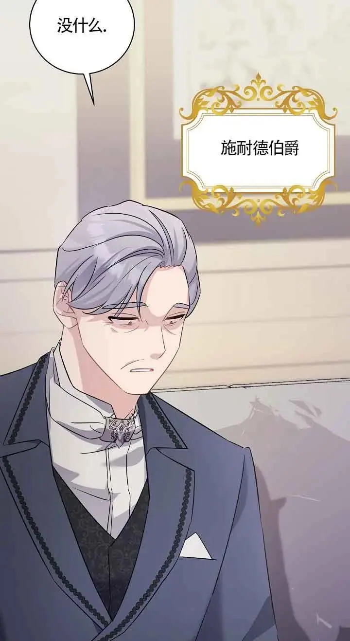 第38话 第4页