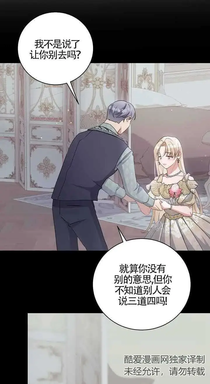 第38话 第8页