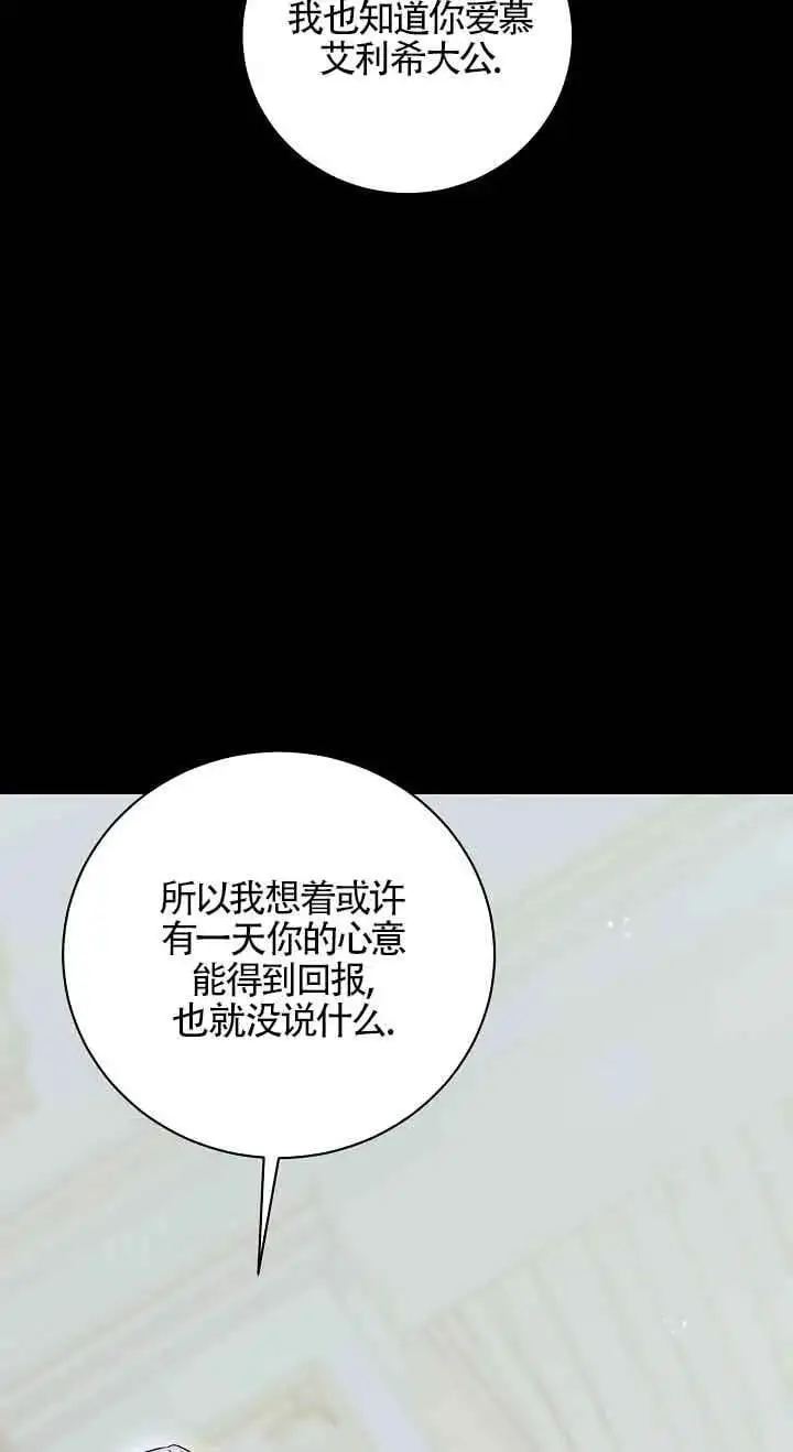 第38话 第10页