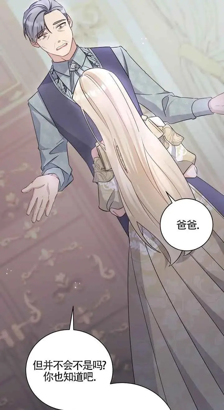 第38话 第11页