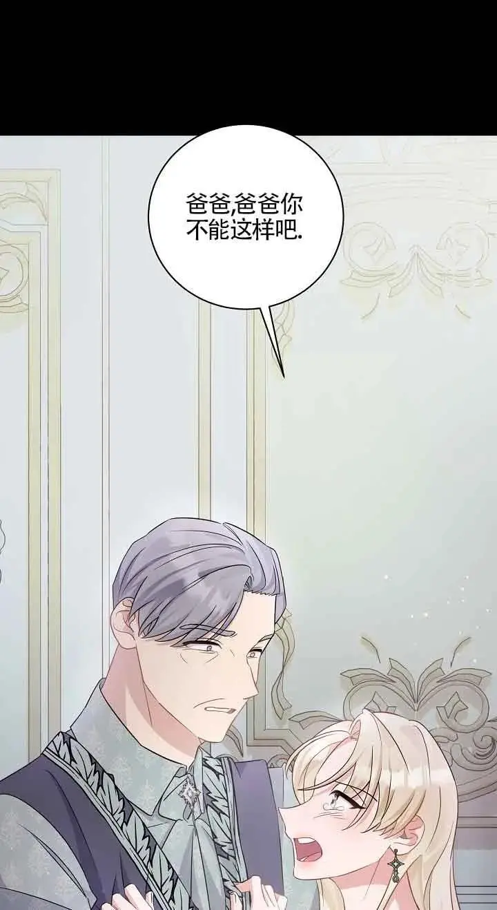 第38话 第14页