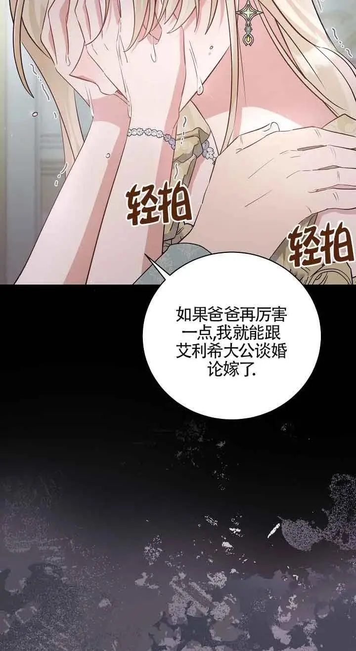 第38话 第16页