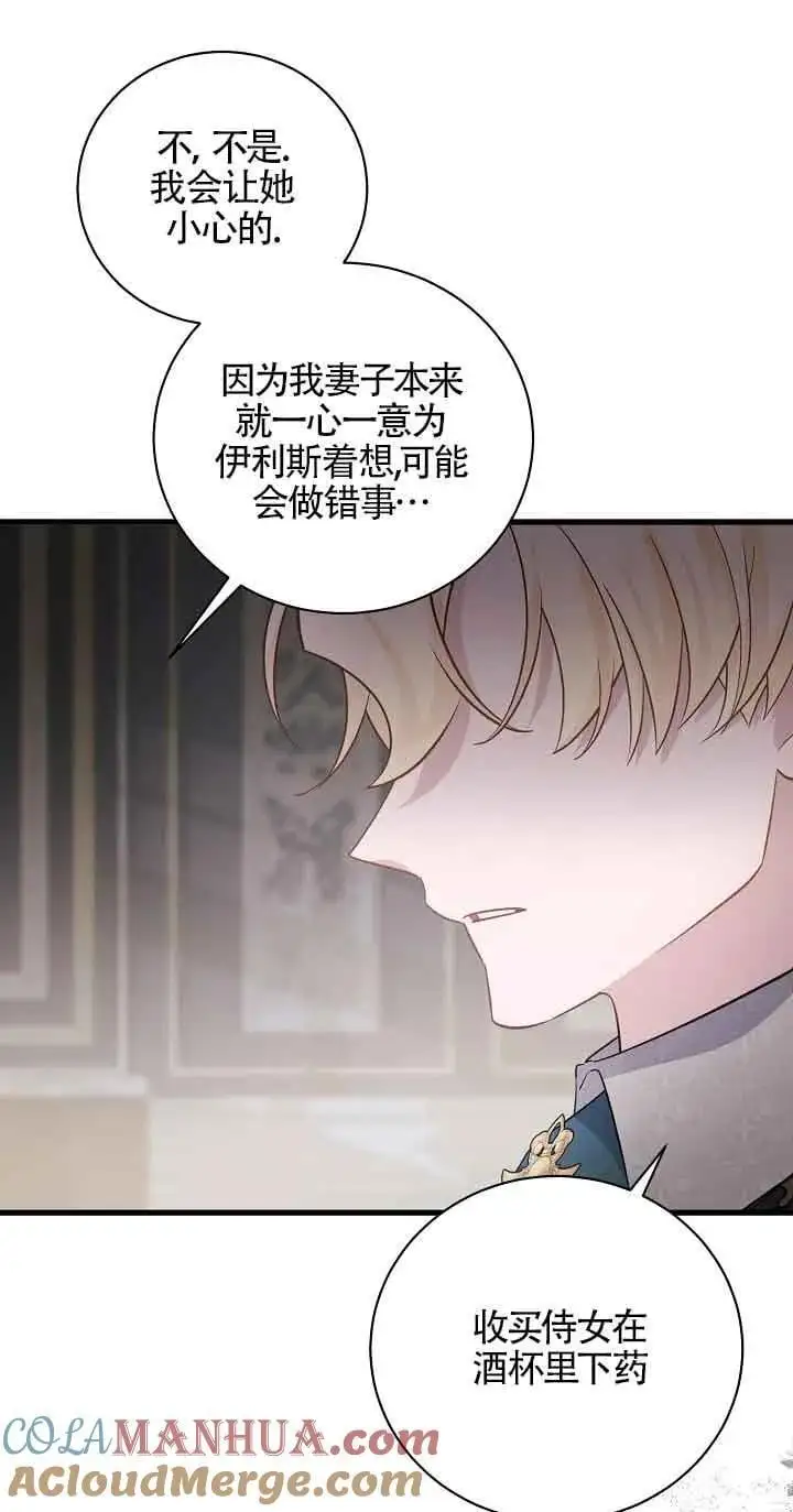 第38话 第25页