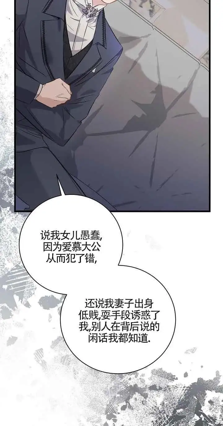 第38话 第31页