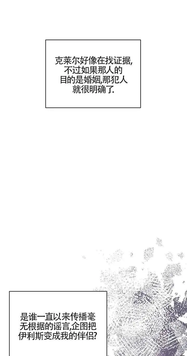 第38话 第34页