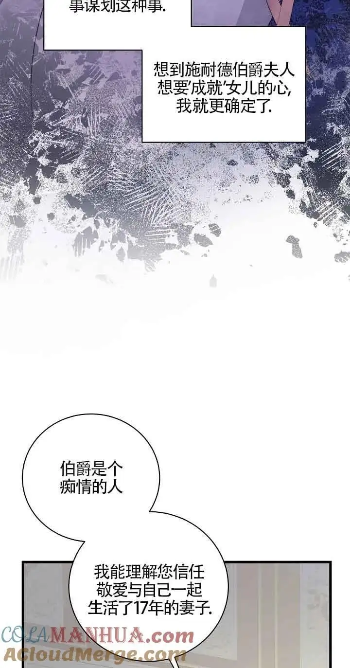 第38话 第37页