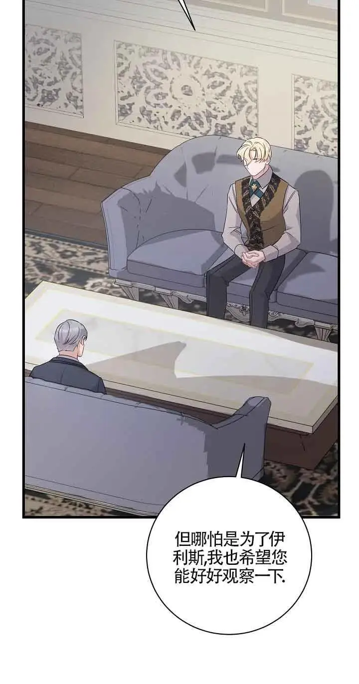 第38话 第38页