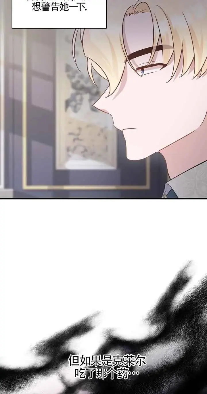 第38话 第43页