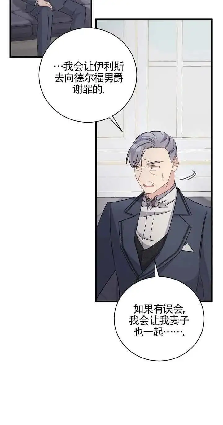 第38话 第47页
