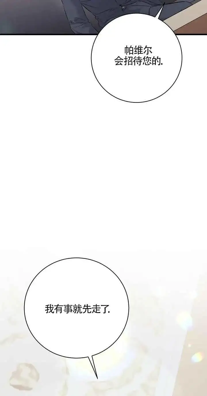 第38话 第59页