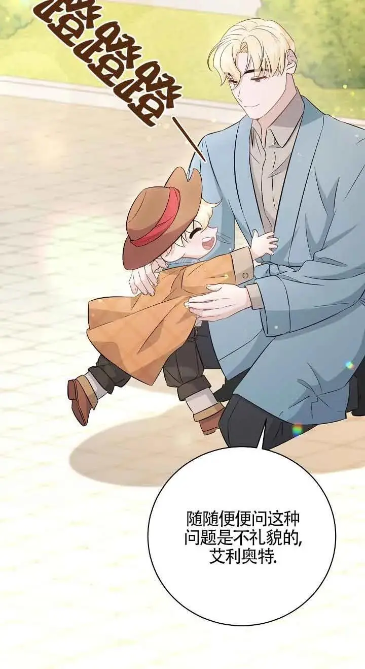 第38话 第74页