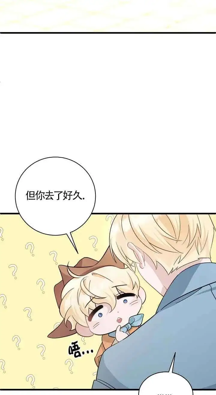 第38话 第75页