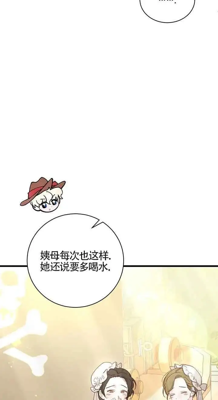 第38话 第76页