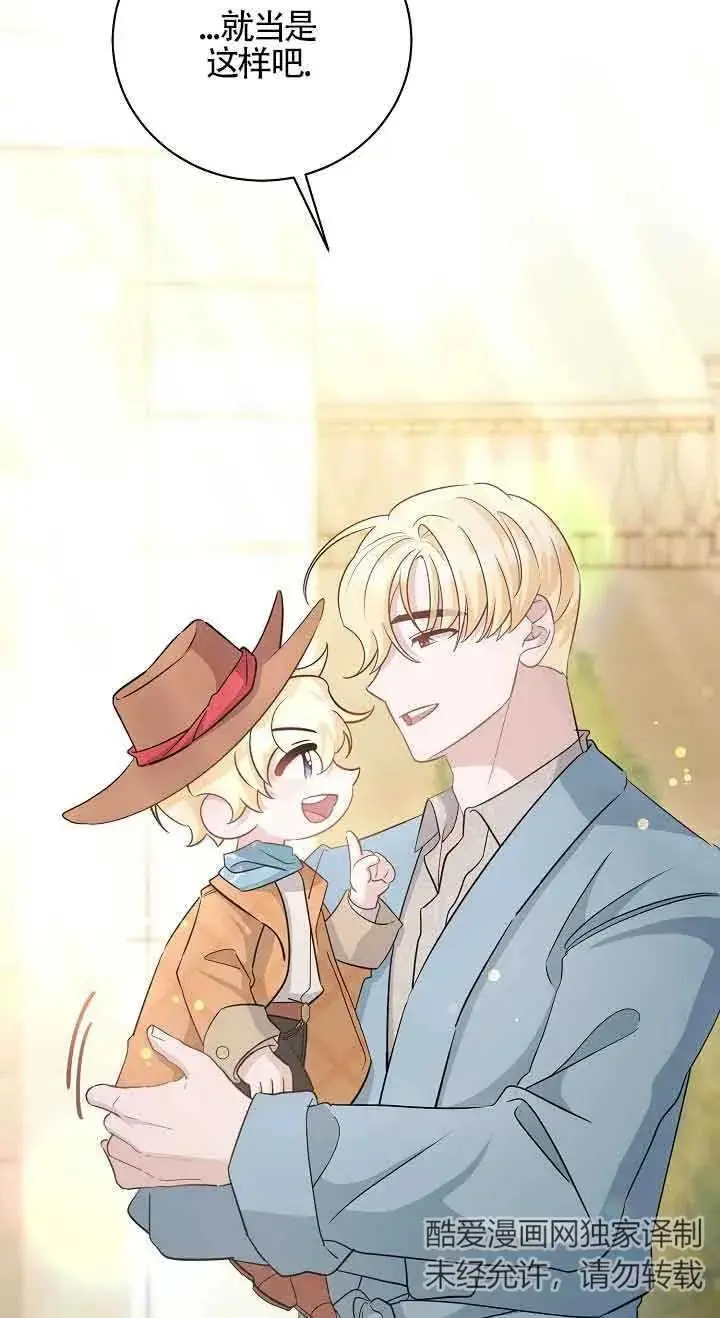 第38话 第78页