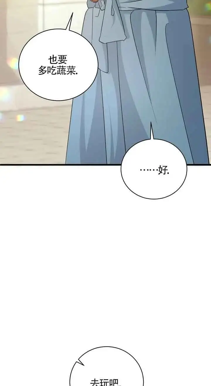 第38话 第79页