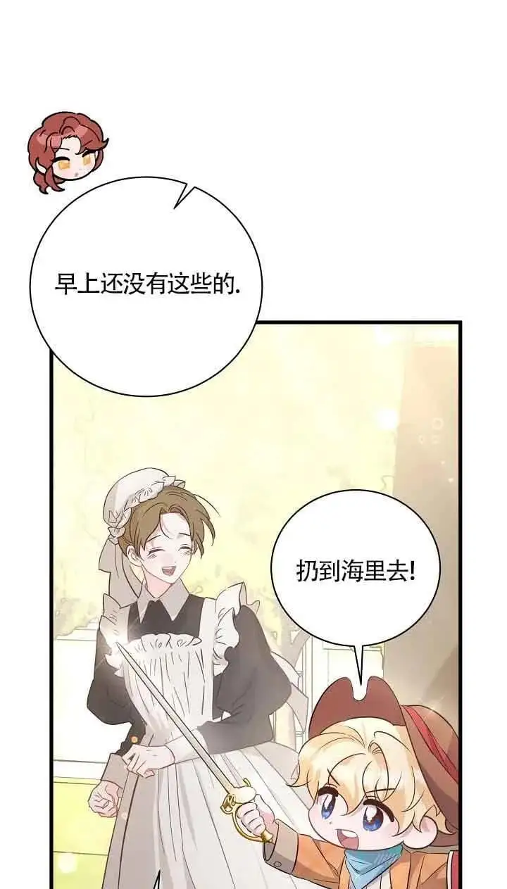 第38话 第88页