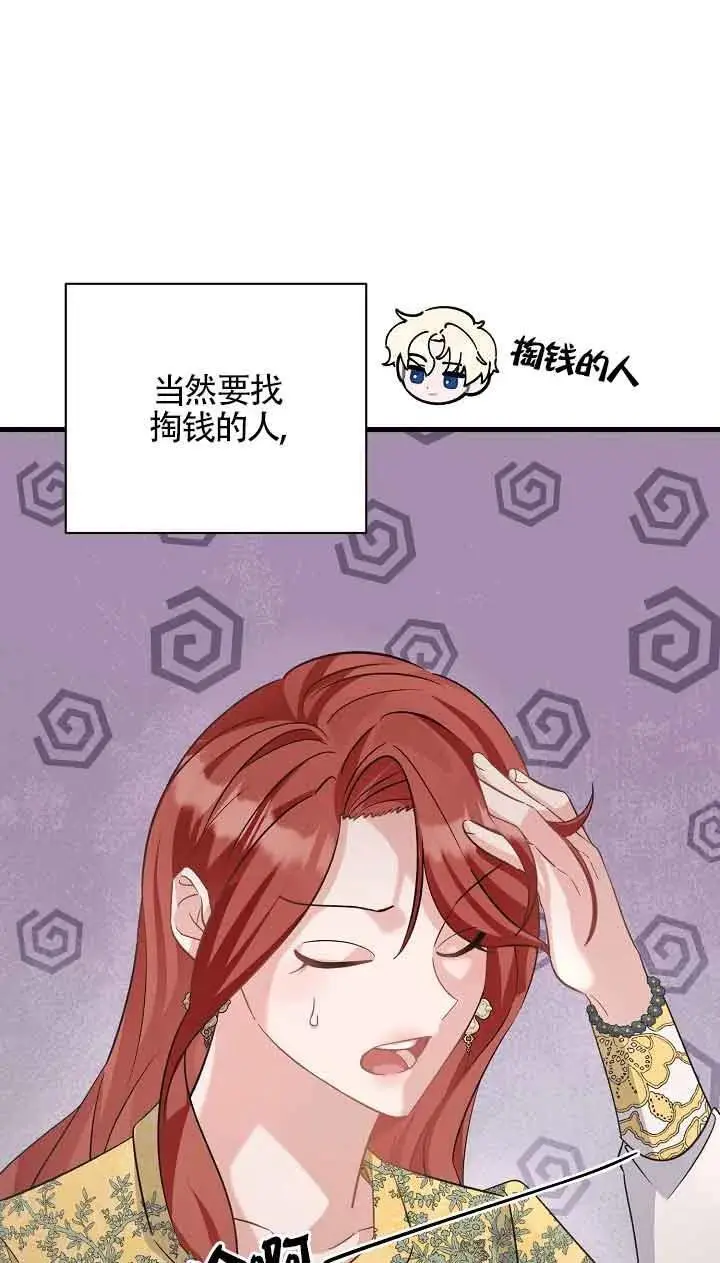 第38话 第91页