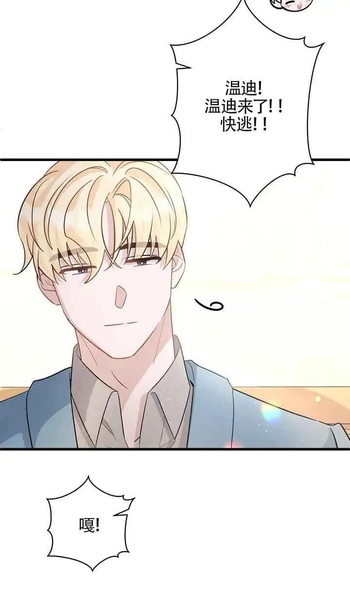 第38话 第95页