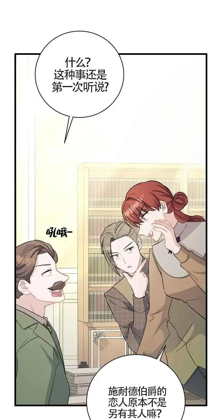 第37话 第2页
