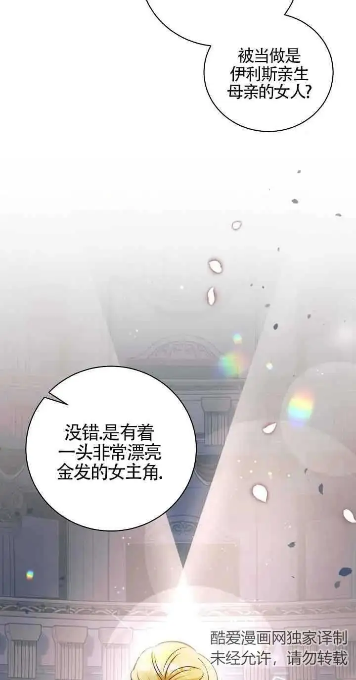 第37话 第3页