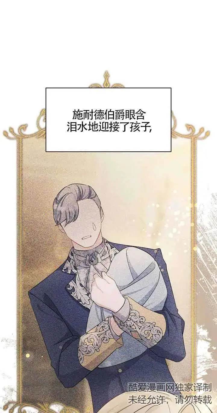 第37话 第8页