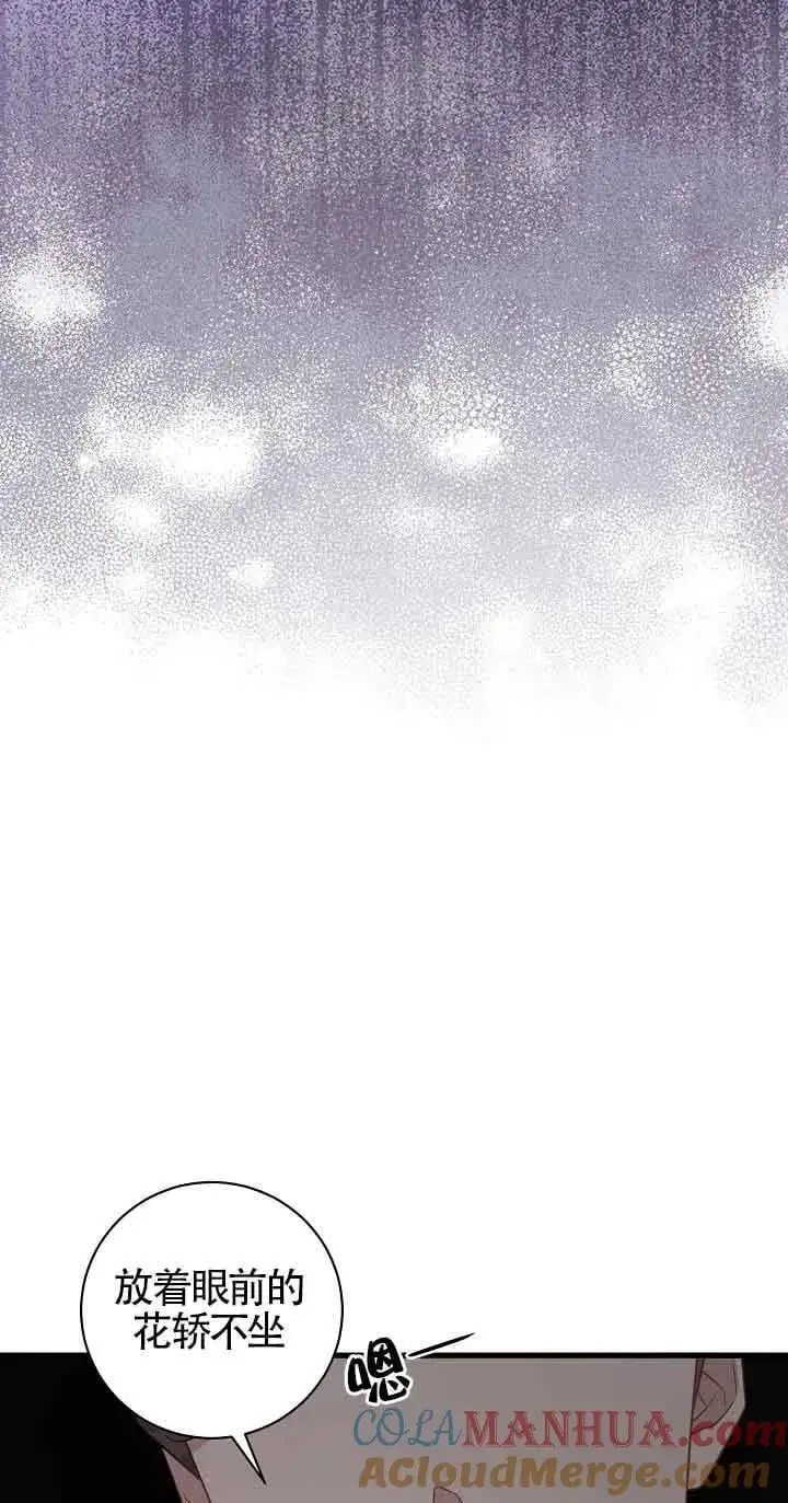 第37话 第13页