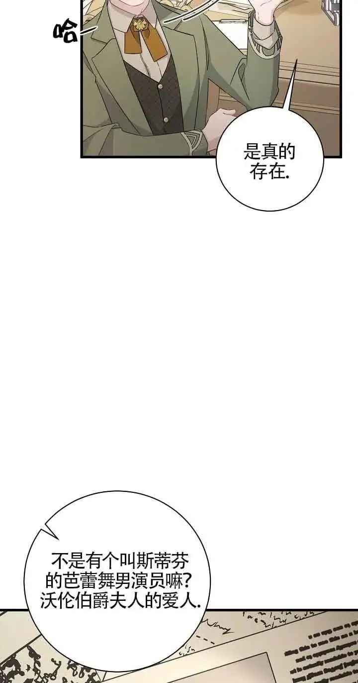 第37话 第16页