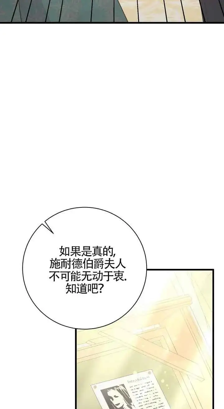第37话 第24页