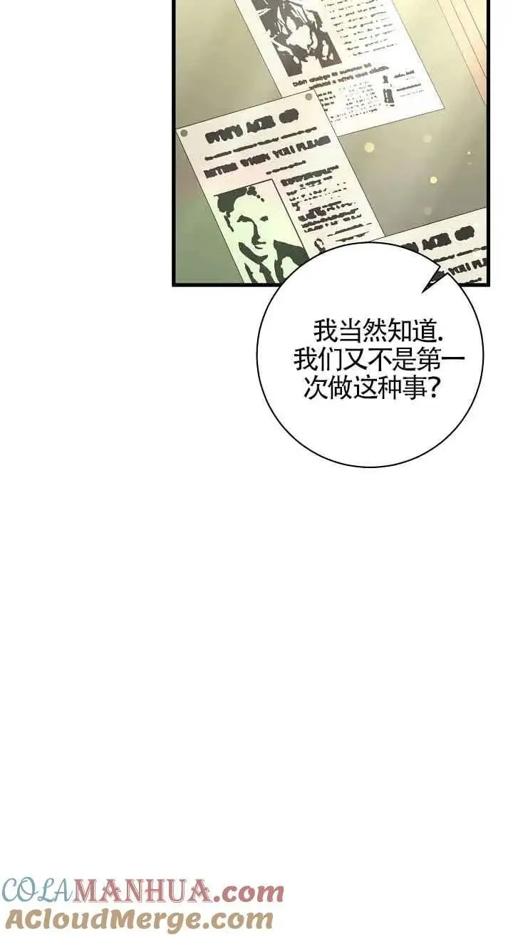 第37话 第25页