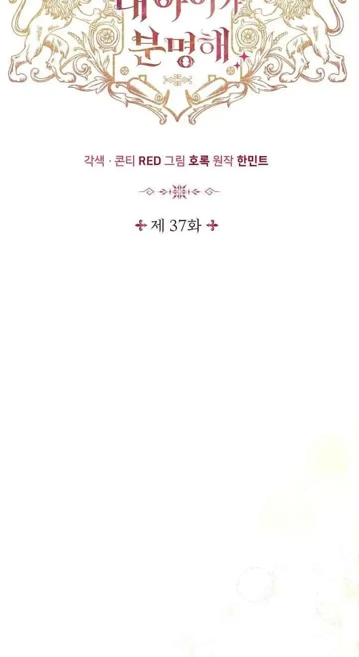 第37话 第30页