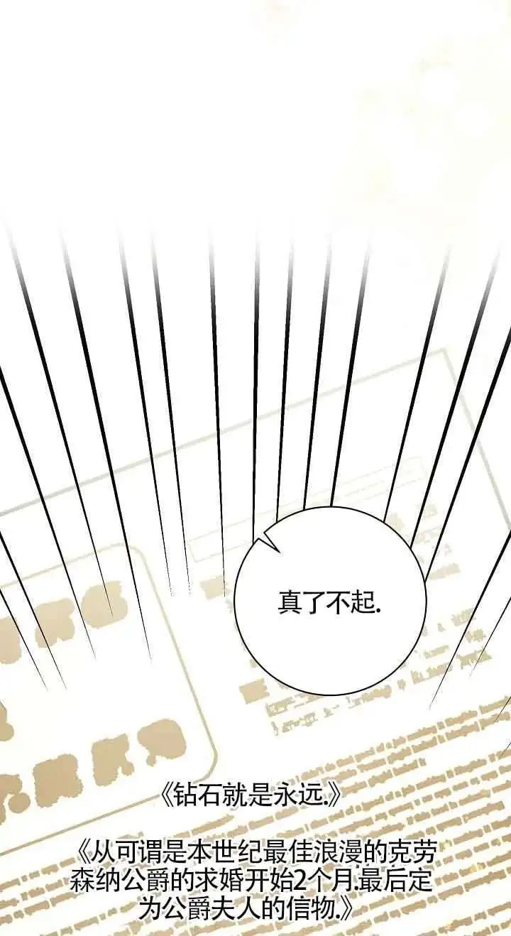 第37话 第31页