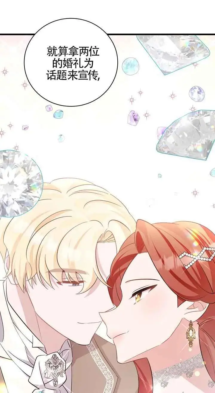 第37话 第35页