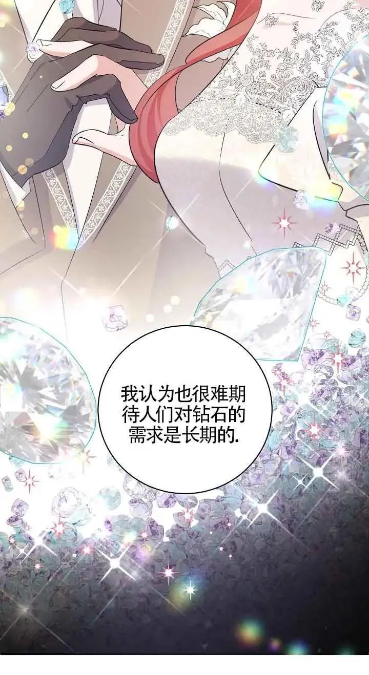 第37话 第36页
