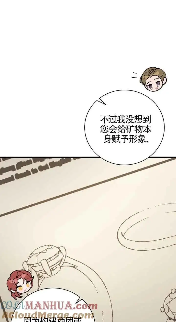 第37话 第37页