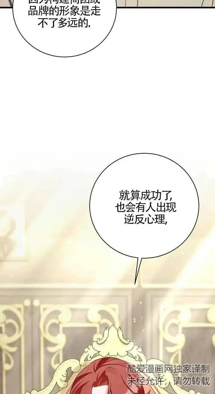 第37话 第38页