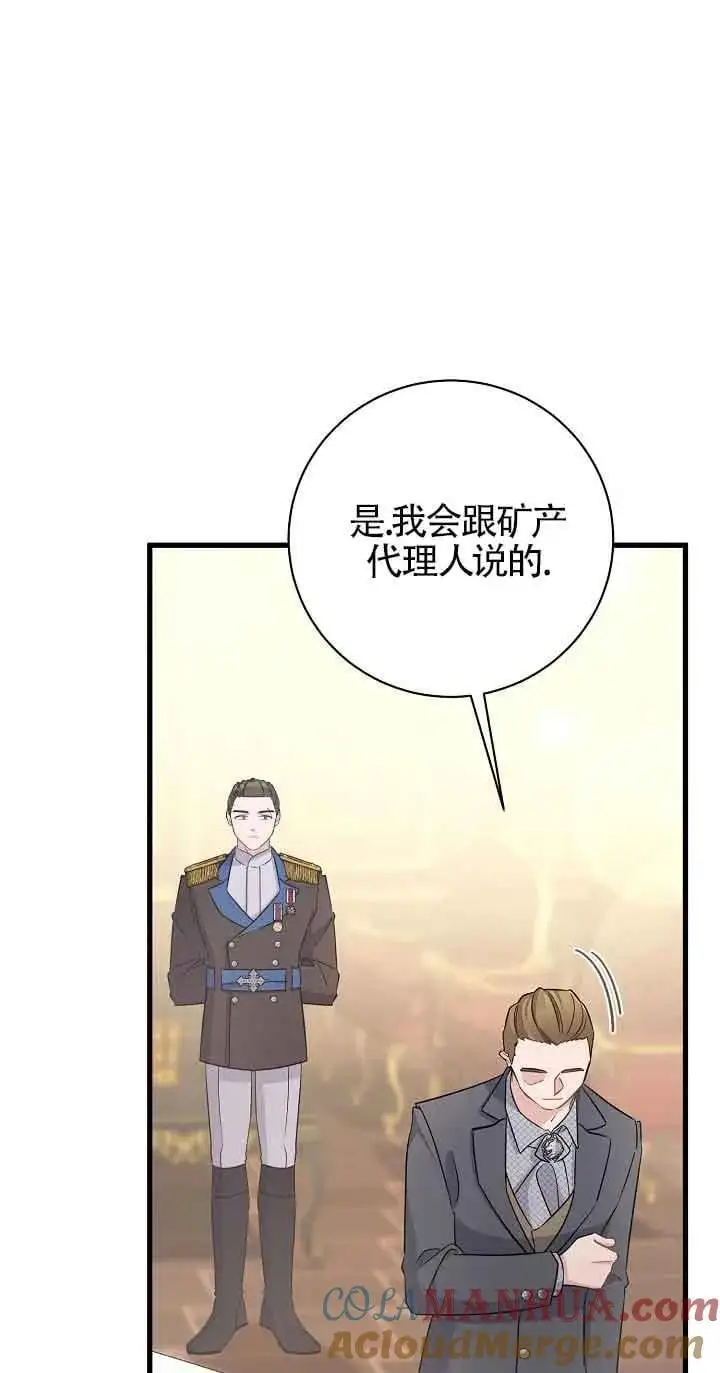 第37话 第53页