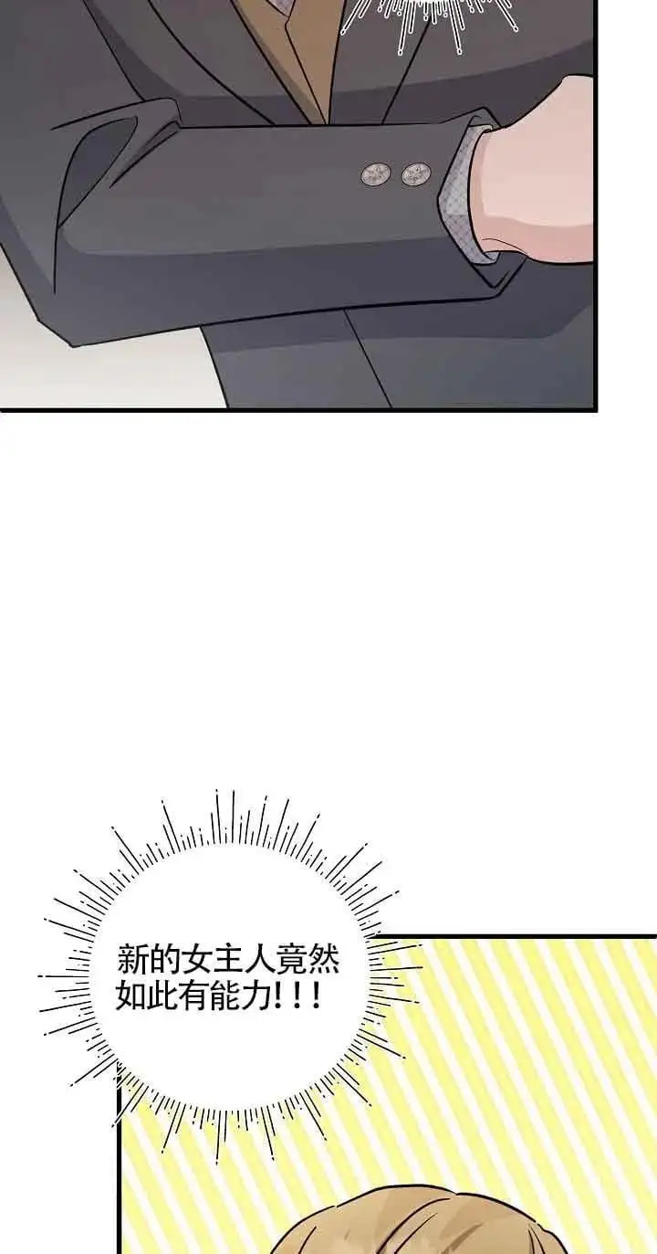 第37话 第55页