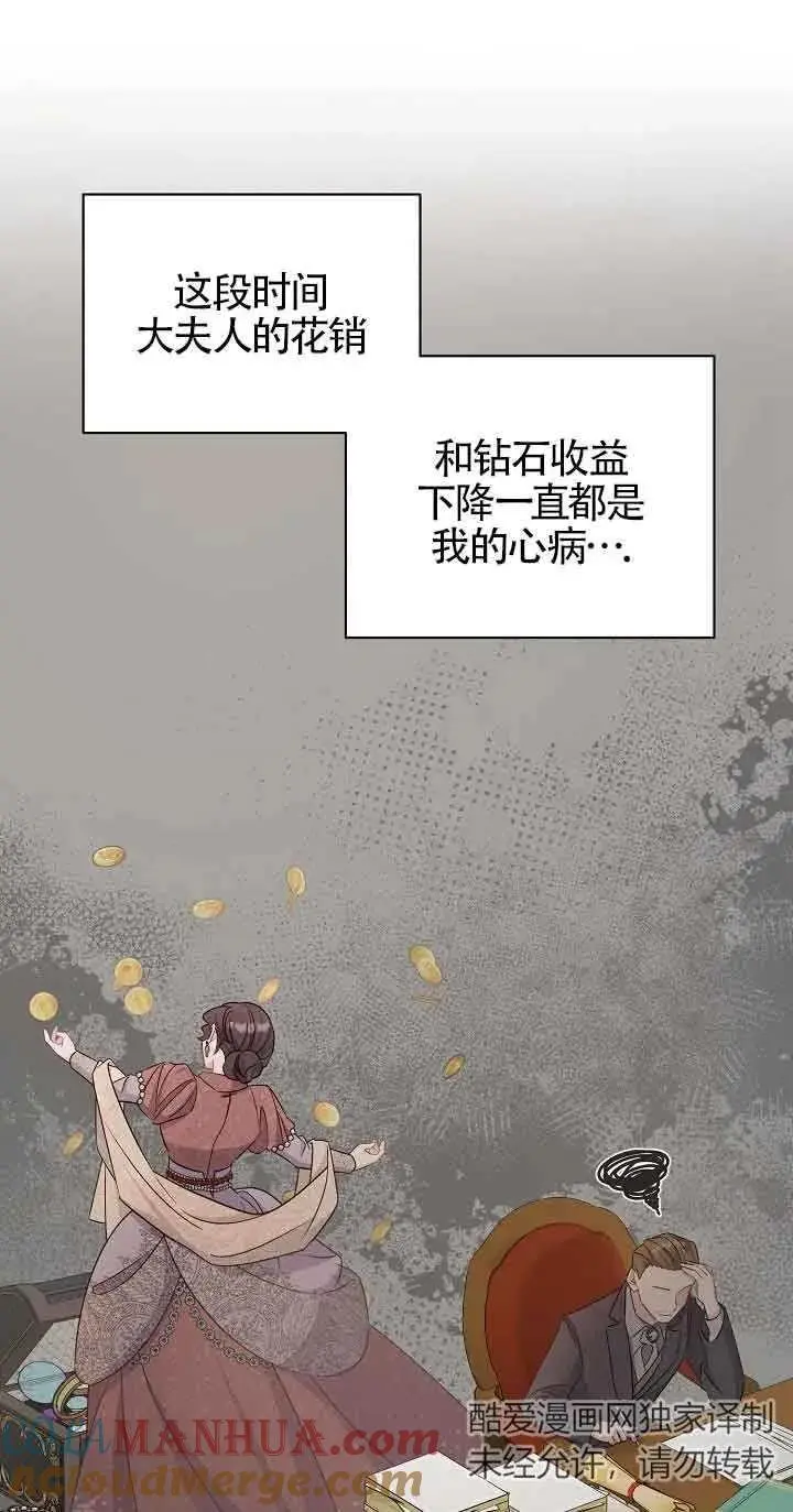 第37话 第57页