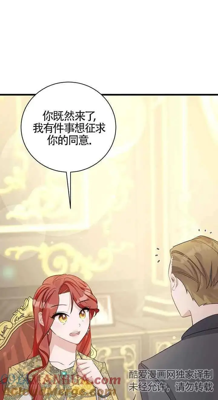 第37话 第61页