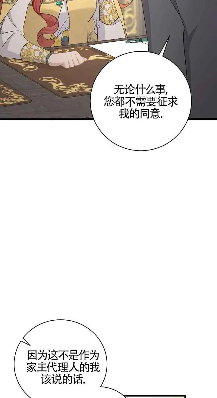 第37话 第62页