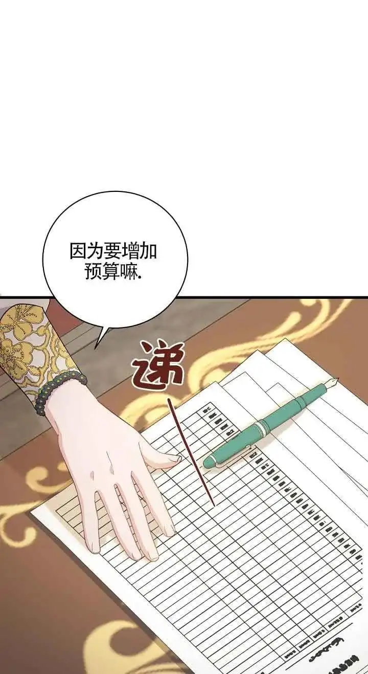 第37话 第64页