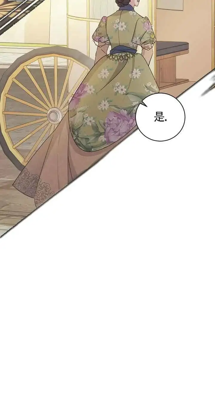 第37话 第67页