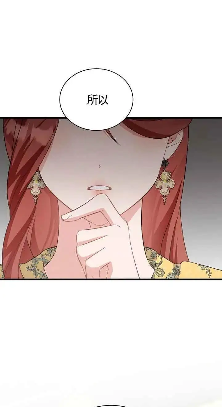 第37话 第68页