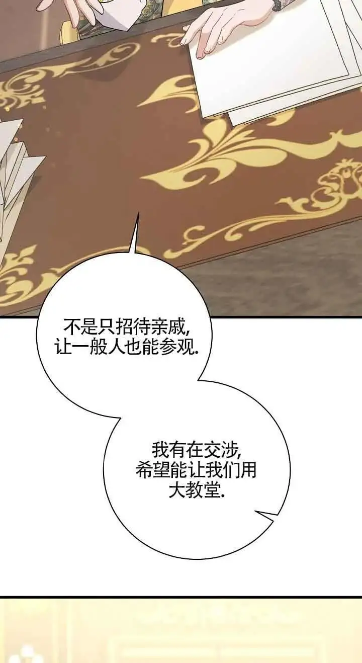 第37话 第70页