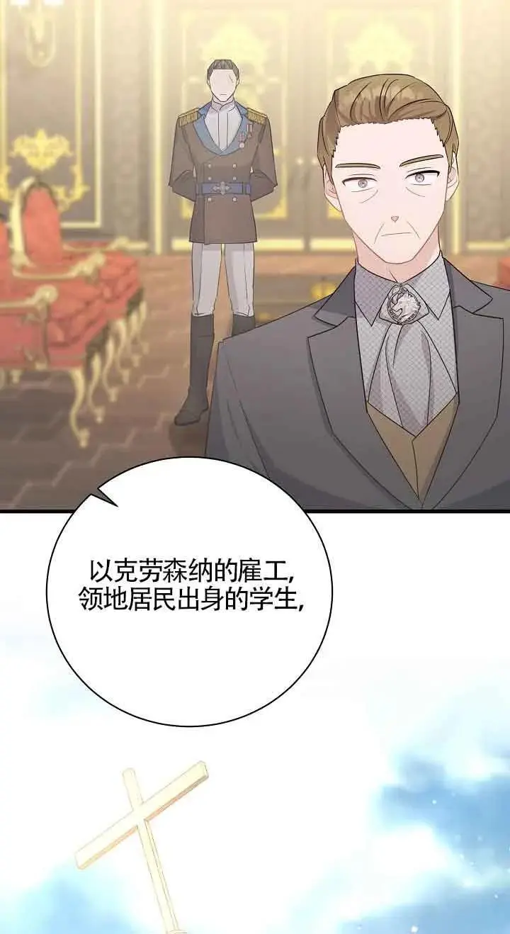 第37话 第71页