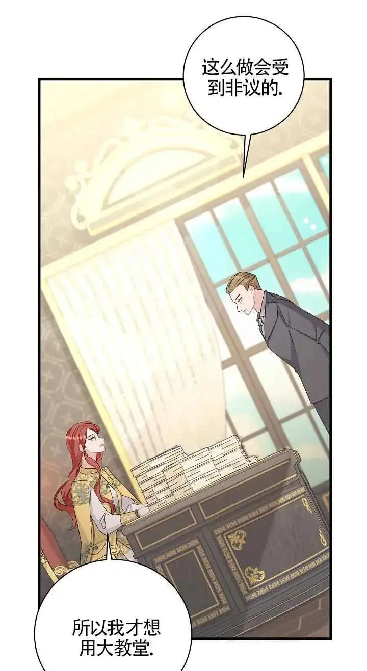 第37话 第74页