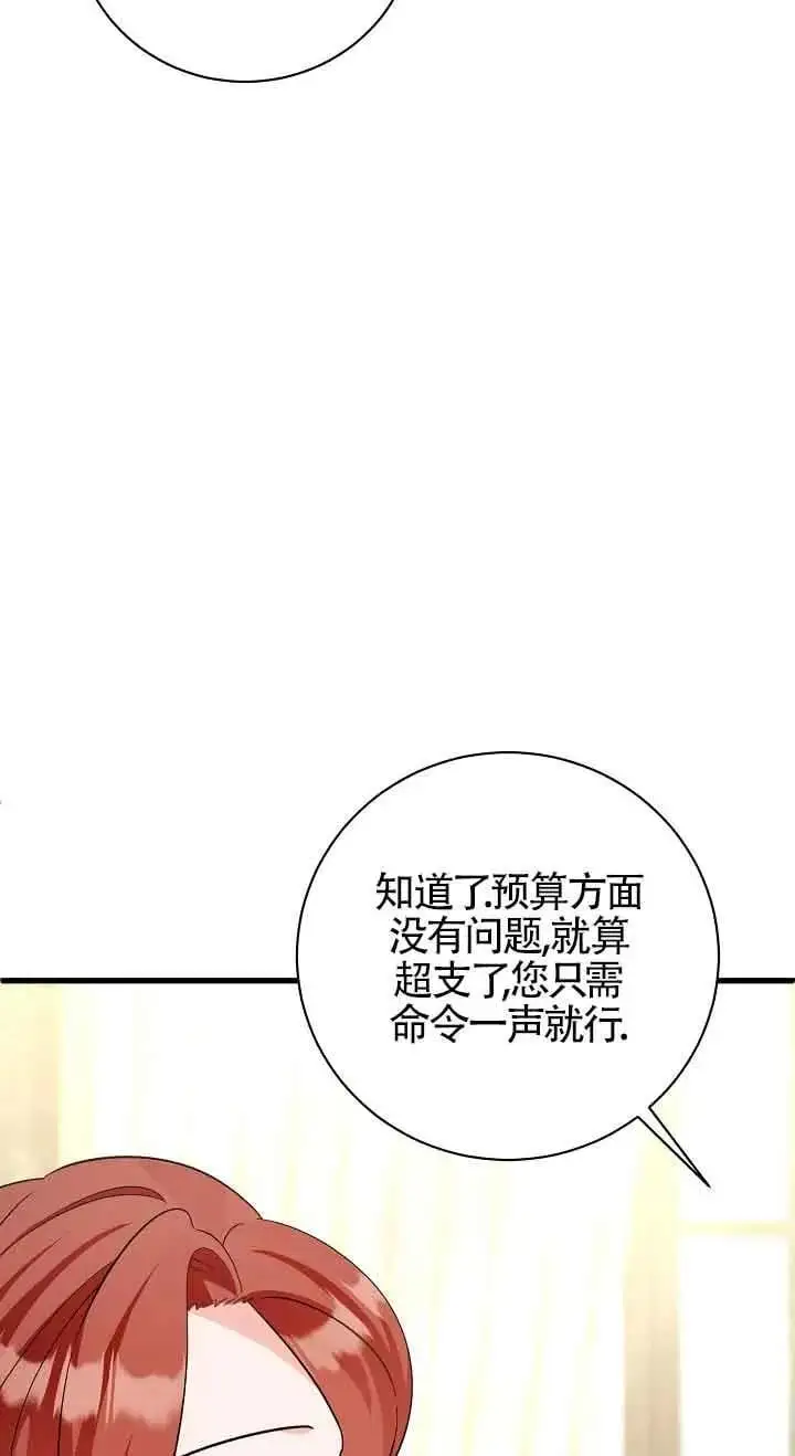 第37话 第75页